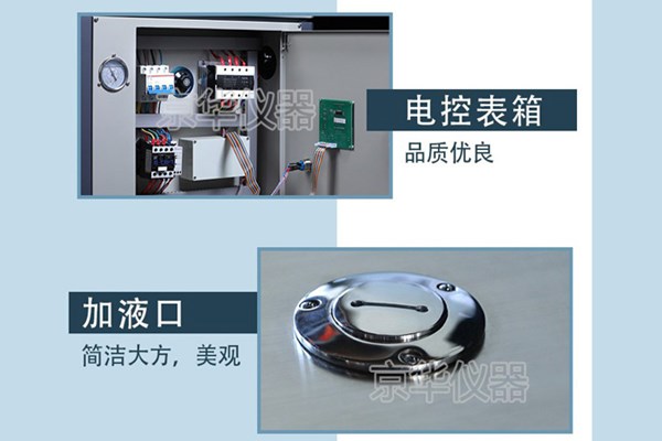 GDX-1高低溫一體機(jī)
