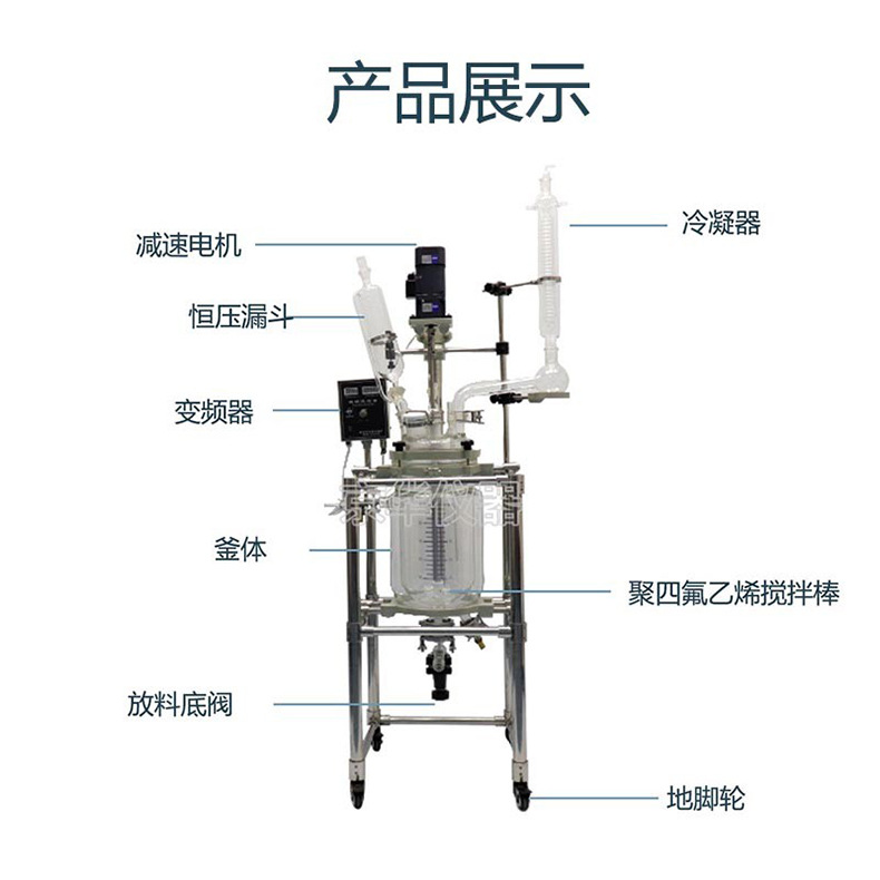 玻璃反應釜如遇問題該考慮哪些方面會發(fā)生故障